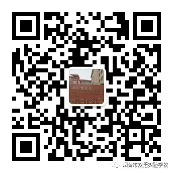 【烟台双语•全环境立德树人】中考倒计时 | 扬鞭策马酬壮志 圆梦跃龙门! 第20张