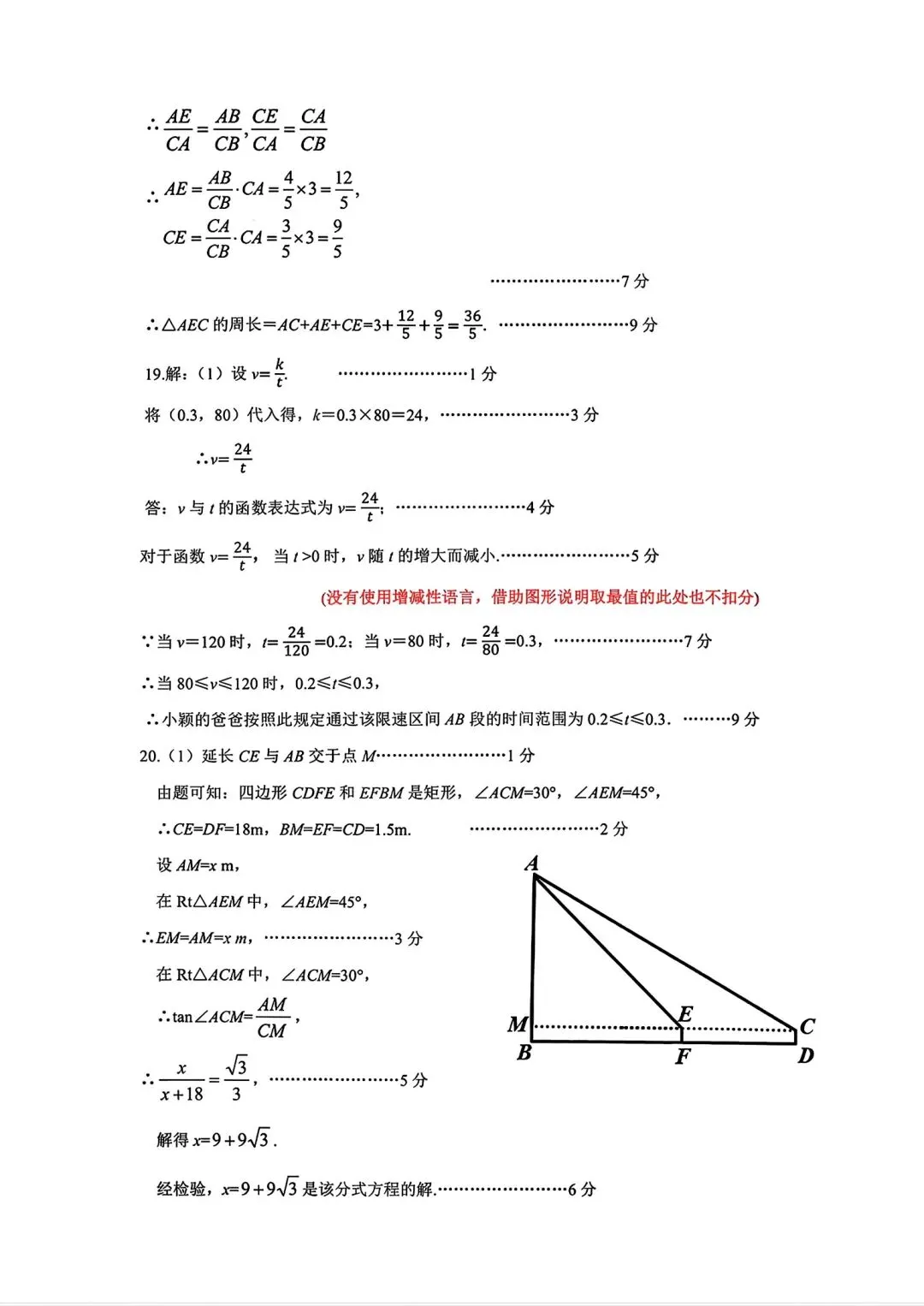 【许昌一模】2026年许昌市一模试卷及答案(语数物化)文末获取高清无水印 第10张