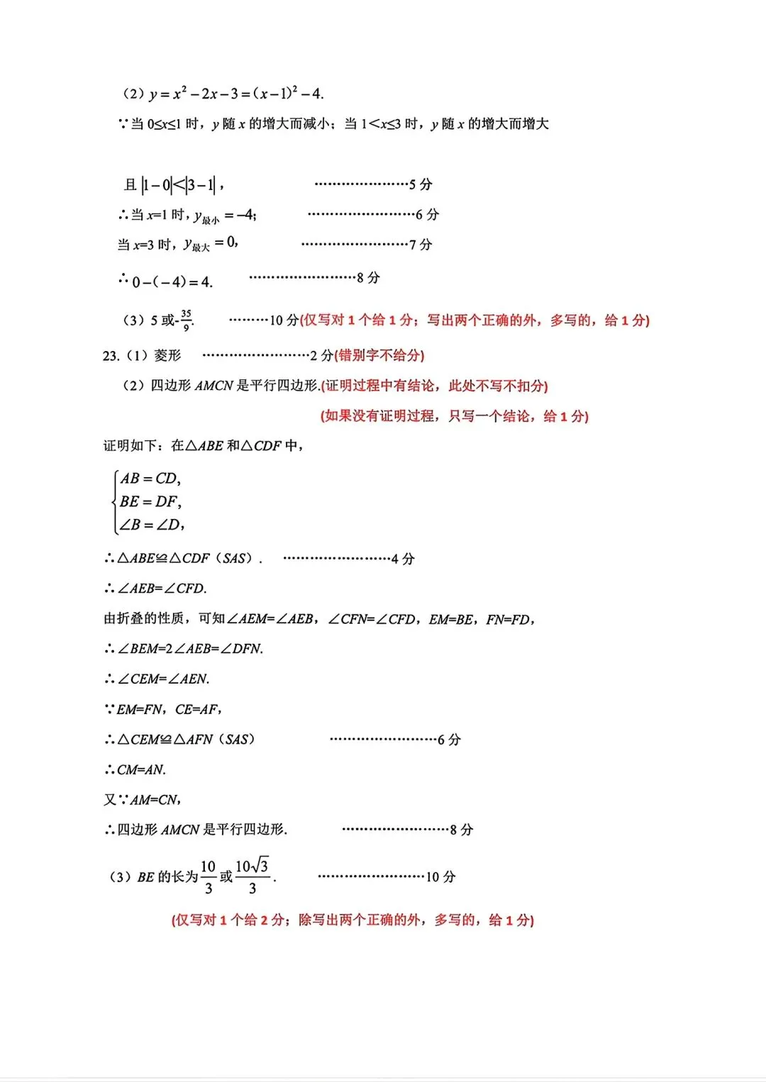 【许昌一模】2026年许昌市一模试卷及答案(语数物化)文末获取高清无水印 第12张