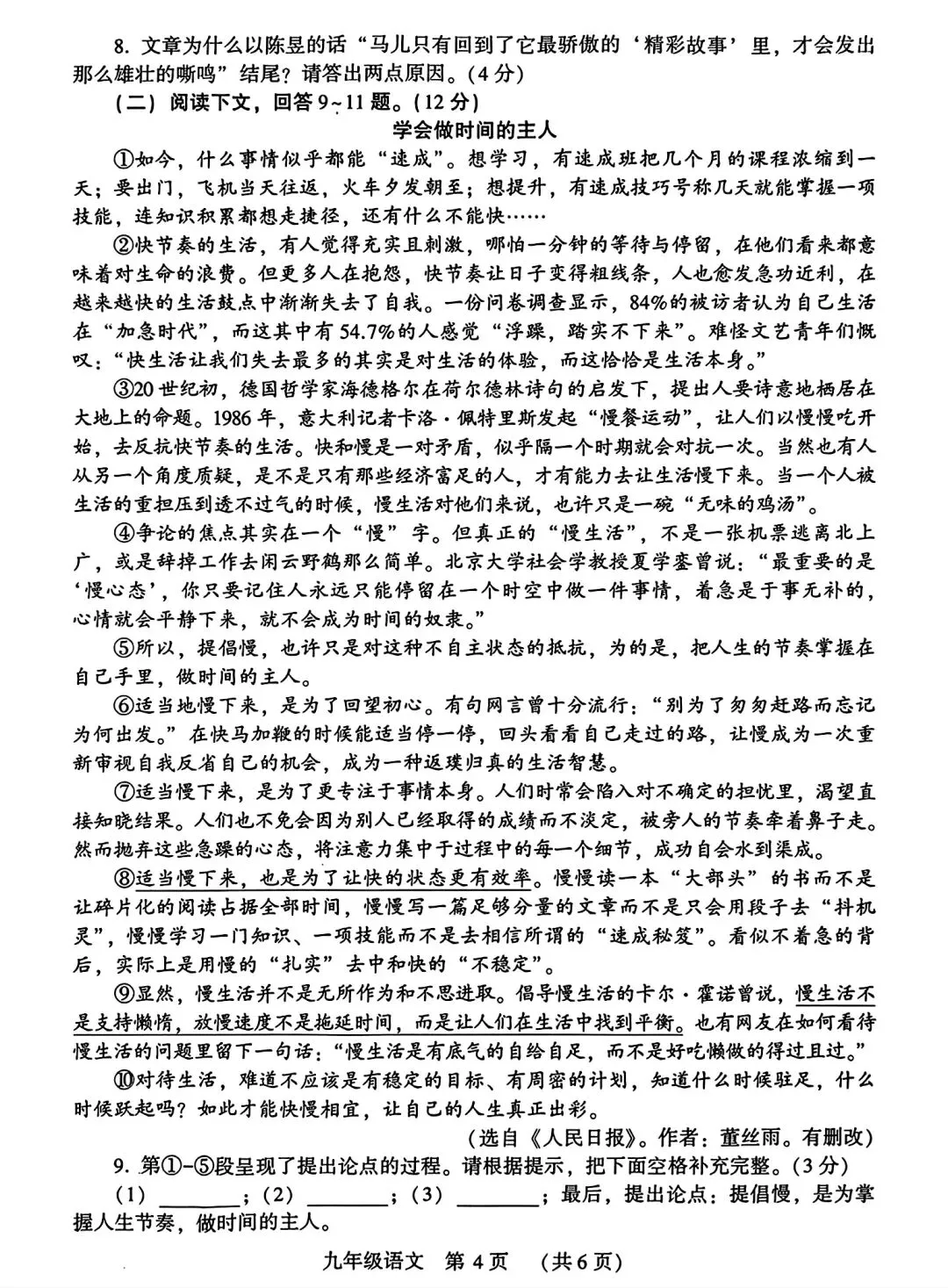 【许昌一模】2026年许昌市一模试卷及答案(语数物化)文末获取高清无水印 第16张