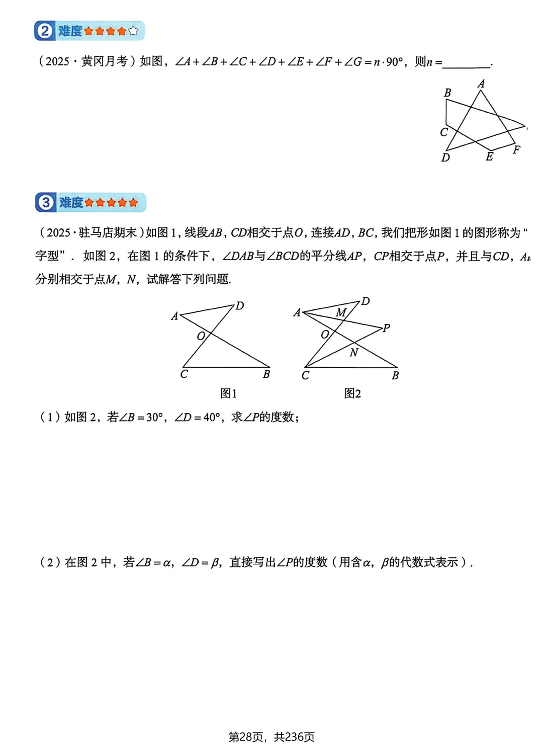 转发集赞第658期——中考几何模型3件套 第46张