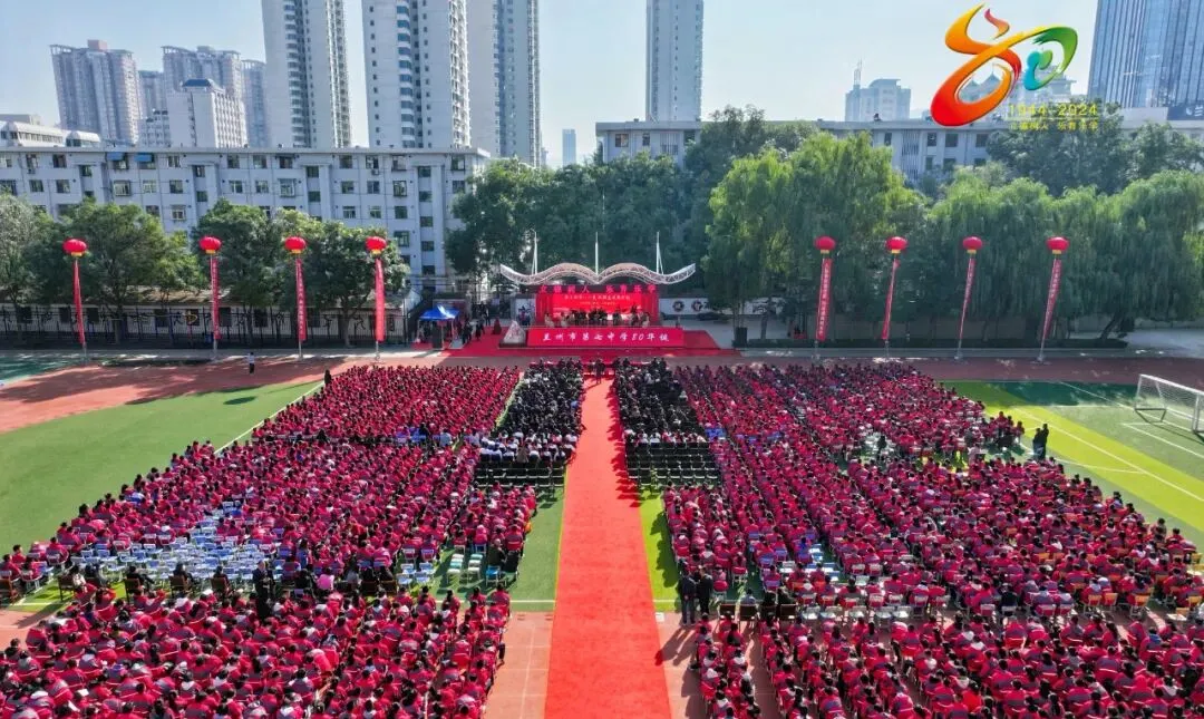 2026年中考招生简章丨兰州市第七中学 第16张