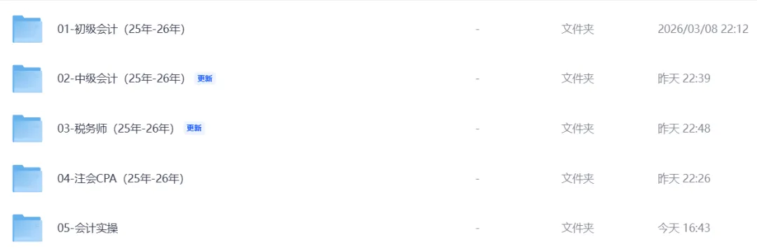 26年CPA考试机考模拟练习网站开通! 第1张 26年CPA考试机考模拟练习网站开通! 第1张