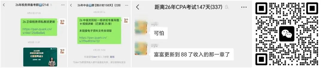 26年CPA考试机考模拟练习网站开通! 第2张 26年CPA考试机考模拟练习网站开通! 第2张