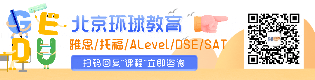 2026中考、高考英语成绩已出! 北京环球寒假多元课程助你短期高效提分�� 第1张