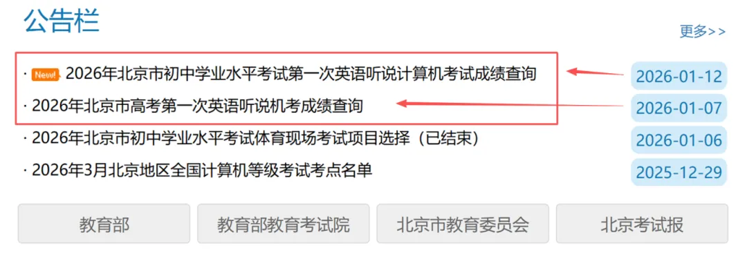 2026中考、高考英语成绩已出! 北京环球寒假多元课程助你短期高效提分�� 第2张