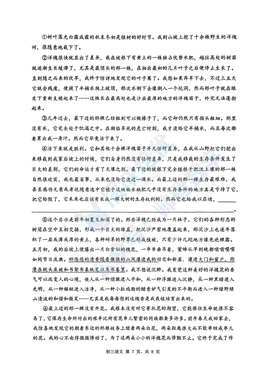 最新!深圳34校联考二模语文真题,解析 第7张