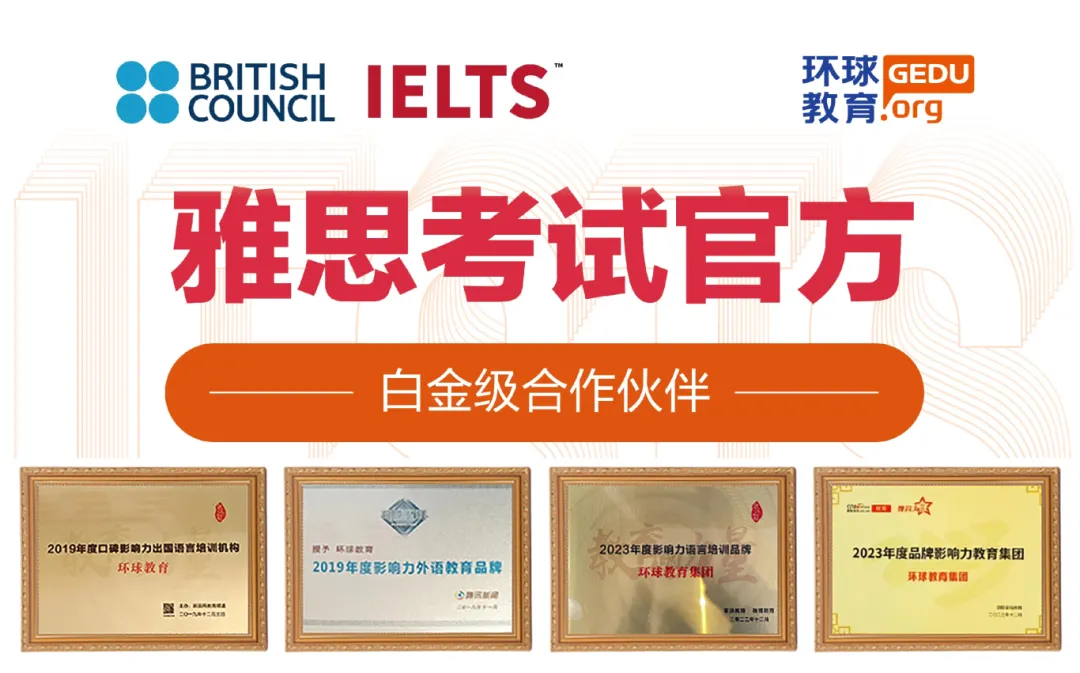 2026中考、高考英语成绩已出! 北京环球寒假多元课程助你短期高效提分�� 第9张