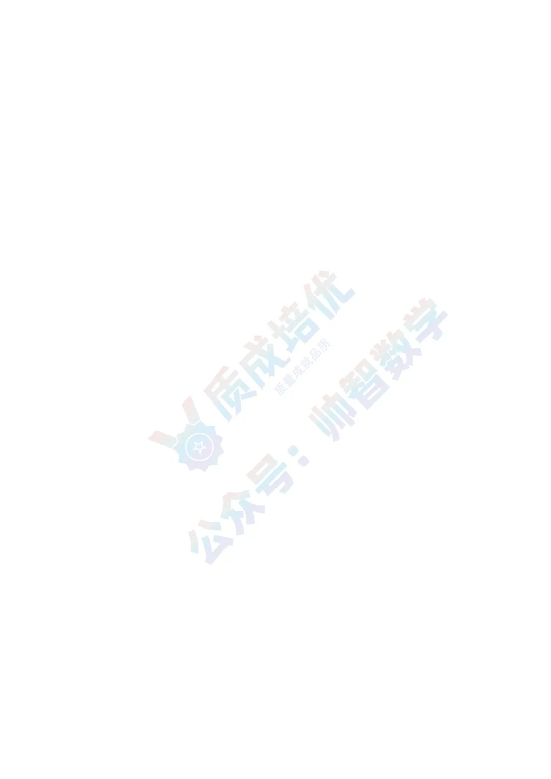 最新!深圳34校联考二模语文真题,解析 第15张