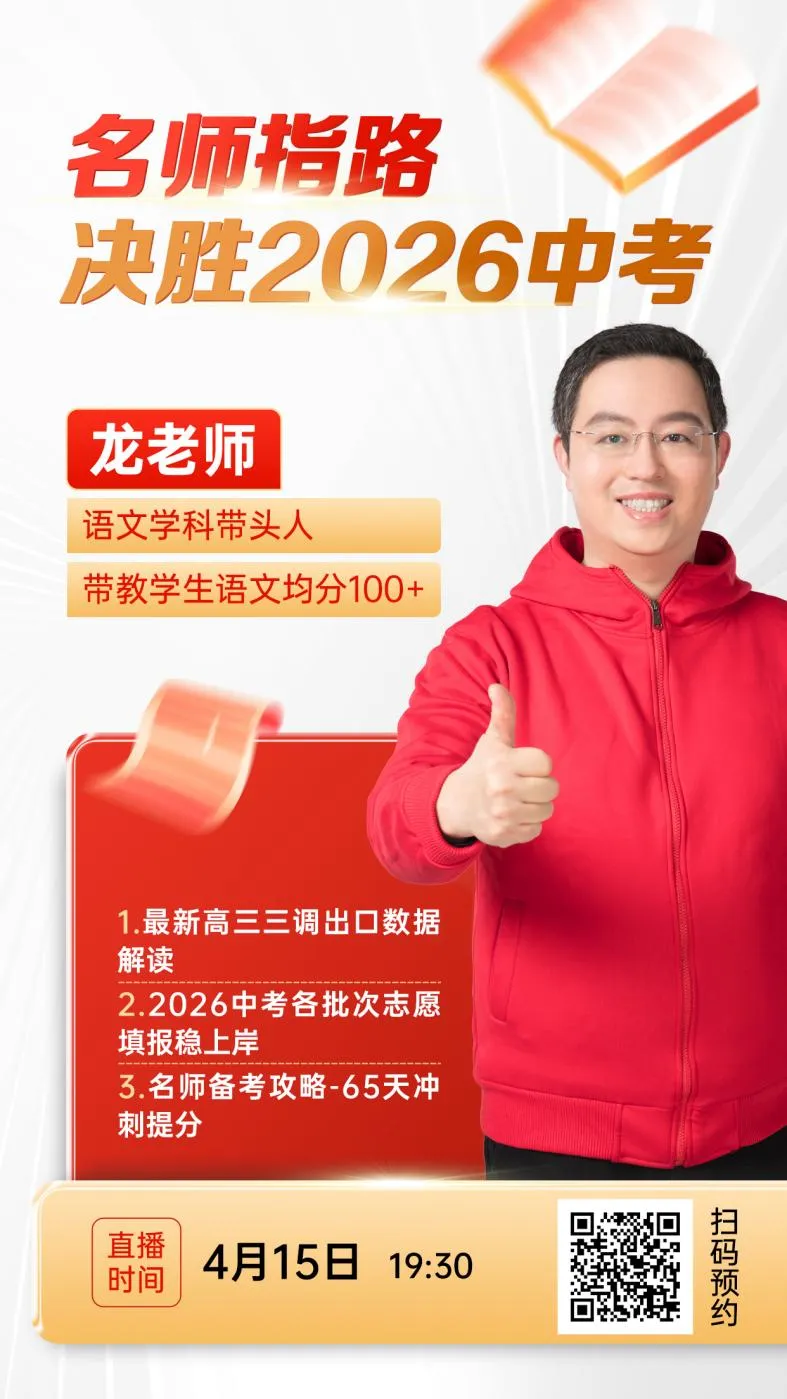 大变天!今年武汉中考,完全不按套路出牌! 第2张 大变天!今年武汉中考,完全不按套路出牌! 第2张