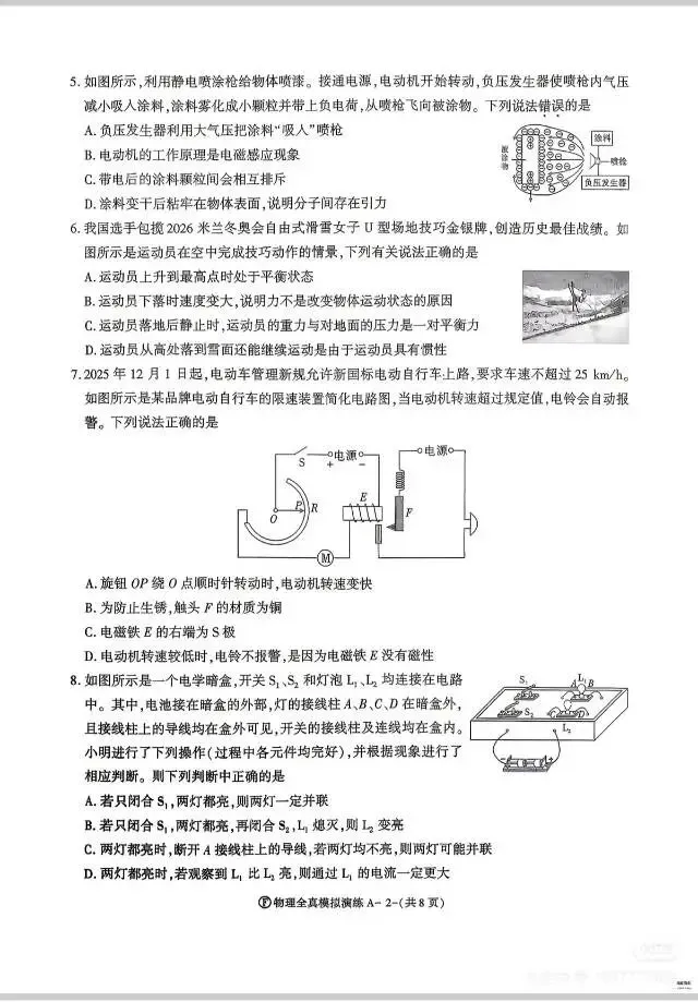 陕西中考 第2张