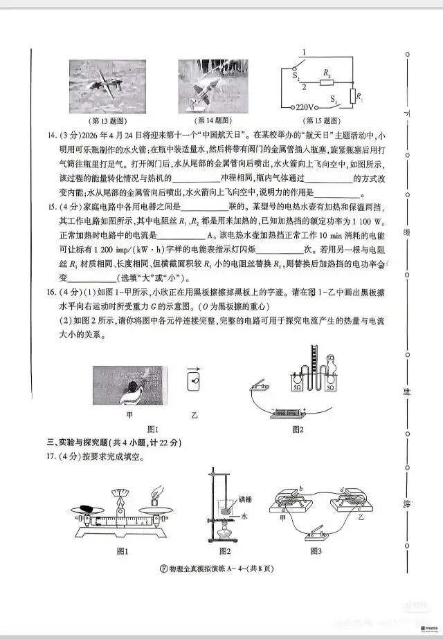 陕西中考 第3张