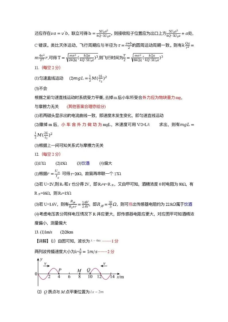 江西省宜春市2026届高三模拟考试/九师联盟2026届高三下学期4月学业评估(全科) 第4张 江西省宜春市2026届高三模拟考试/九师联盟2026届高三下学期4月学业评估(全科) 第4张