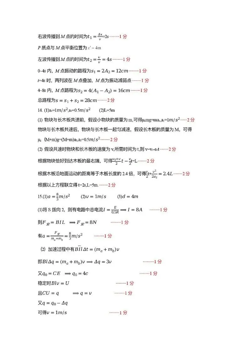 江西省宜春市2026届高三模拟考试/九师联盟2026届高三下学期4月学业评估(全科) 第5张 江西省宜春市2026届高三模拟考试/九师联盟2026届高三下学期4月学业评估(全科) 第5张