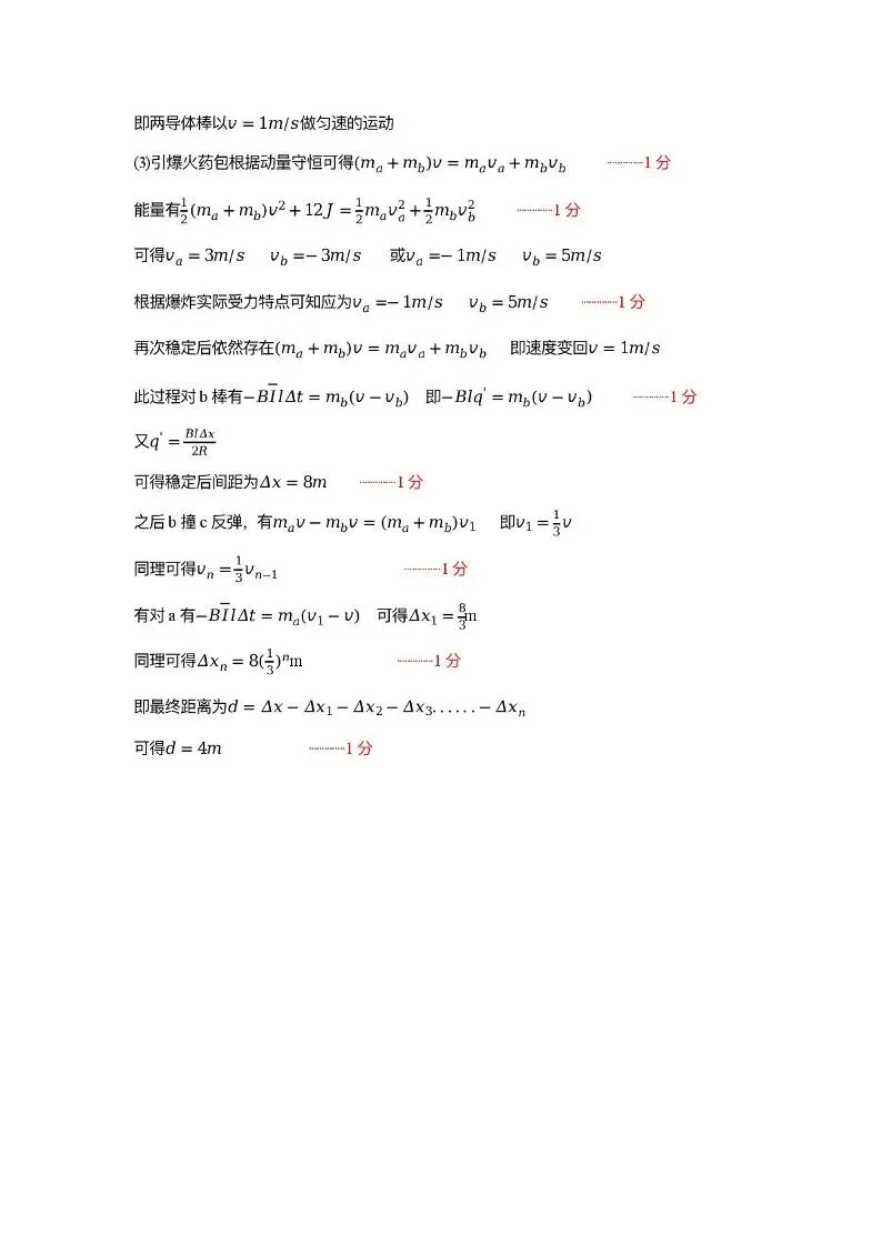 江西省宜春市2026届高三模拟考试/九师联盟2026届高三下学期4月学业评估(全科) 第6张 江西省宜春市2026届高三模拟考试/九师联盟2026届高三下学期4月学业评估(全科) 第6张