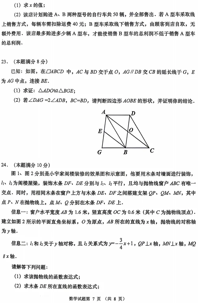 2026市南区中考一模数学试题及参考答案 第8张