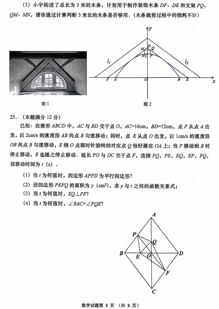 2026市南区中考一模数学试题及参考答案 第9张