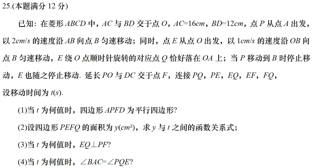 2026市南区中考一模数学试题及参考答案 第17张