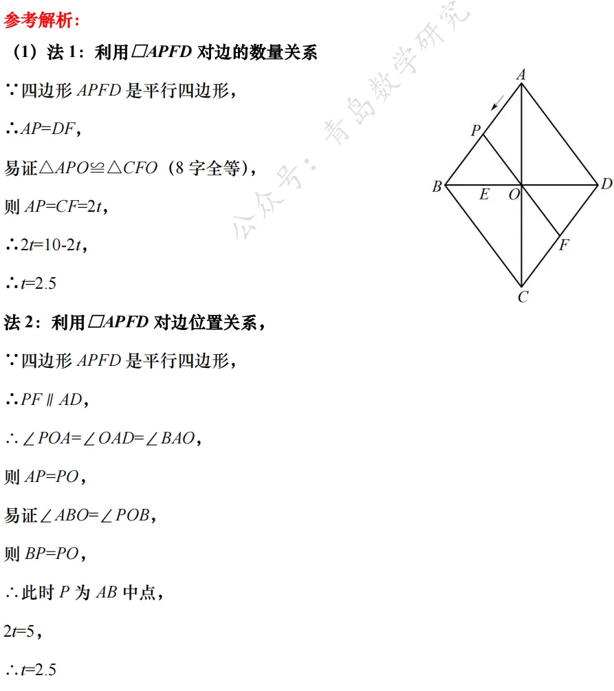 2026市南区中考一模数学试题及参考答案 第18张