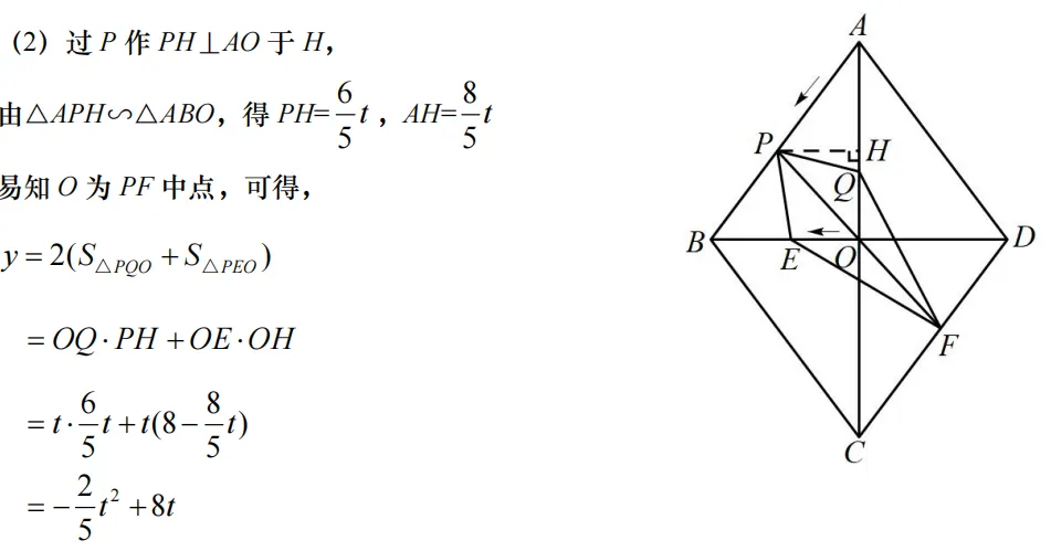 2026市南区中考一模数学试题及参考答案 第19张