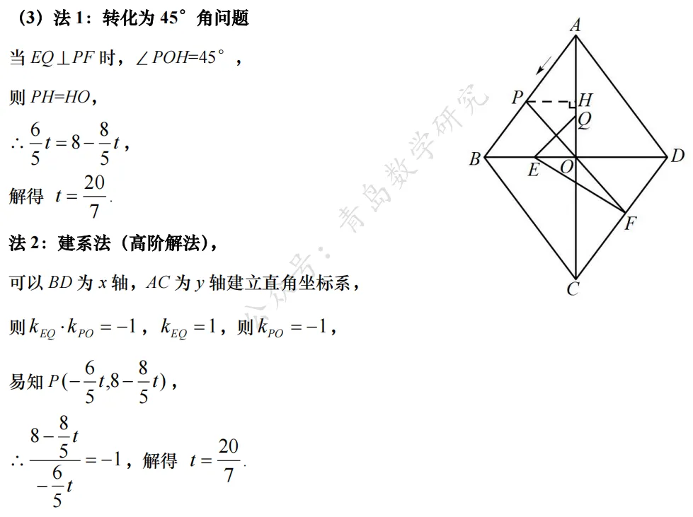 2026市南区中考一模数学试题及参考答案 第20张