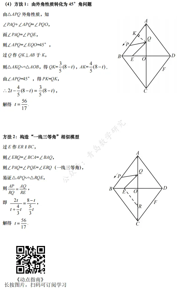 2026市南区中考一模数学试题及参考答案 第21张