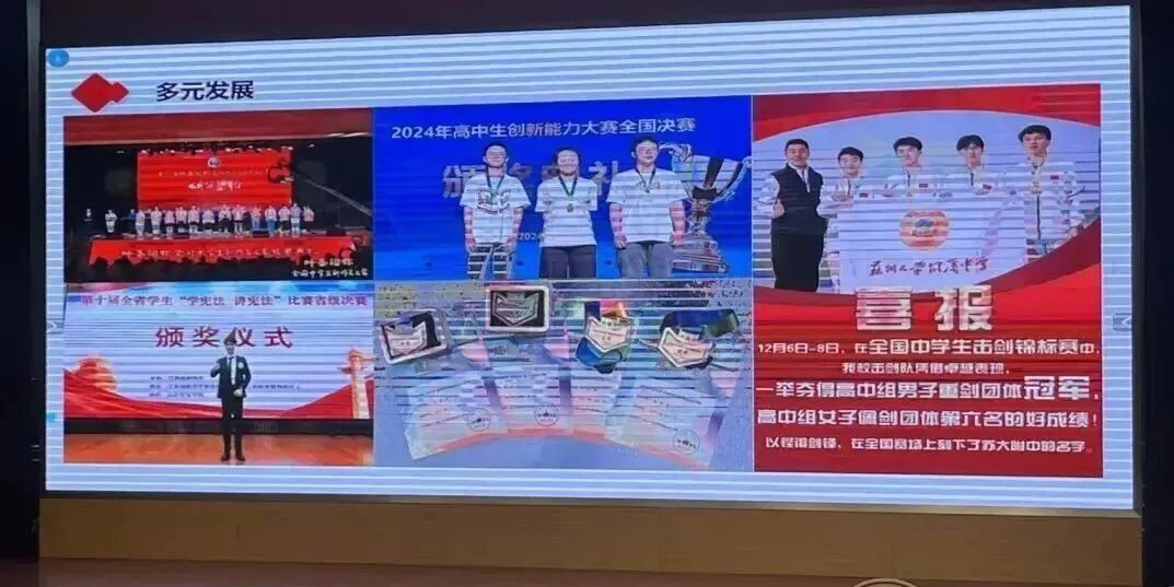 中考扩招?苏州实验+苏大附中开放日反馈!市三中+黄埭开放日通知 第13张 中考扩招?苏州实验+苏大附中开放日反馈!市三中+黄埭开放日通知 第13张