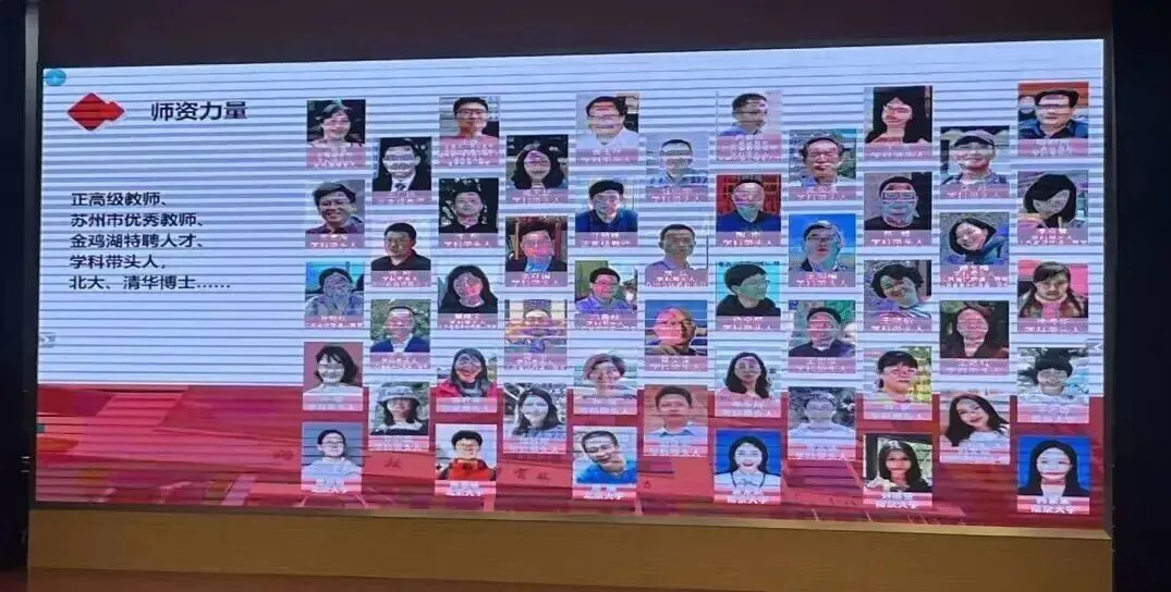 中考扩招?苏州实验+苏大附中开放日反馈!市三中+黄埭开放日通知 第17张 中考扩招?苏州实验+苏大附中开放日反馈!市三中+黄埭开放日通知 第17张