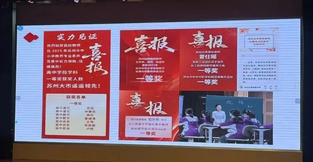 中考扩招?苏州实验+苏大附中开放日反馈!市三中+黄埭开放日通知 第18张 中考扩招?苏州实验+苏大附中开放日反馈!市三中+黄埭开放日通知 第18张