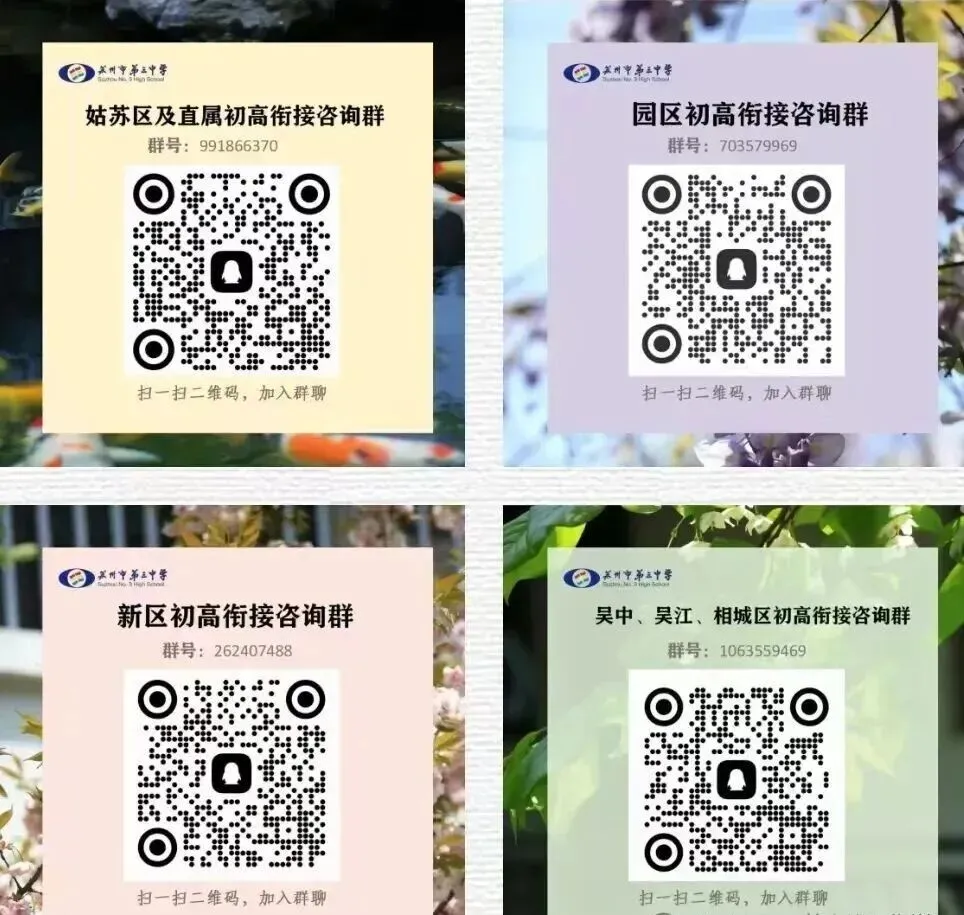 中考扩招?苏州实验+苏大附中开放日反馈!市三中+黄埭开放日通知 第20张 中考扩招?苏州实验+苏大附中开放日反馈!市三中+黄埭开放日通知 第20张