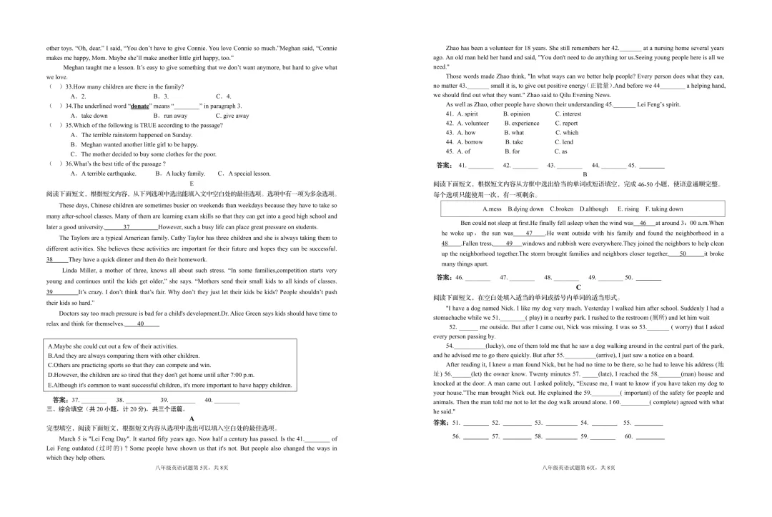 期中真题-2025 年临沂河东初二下学期英语试题(完整版 + 答案) 第6张 期中真题-2025 年临沂河东初二下学期英语试题(完整版 + 答案) 第6张