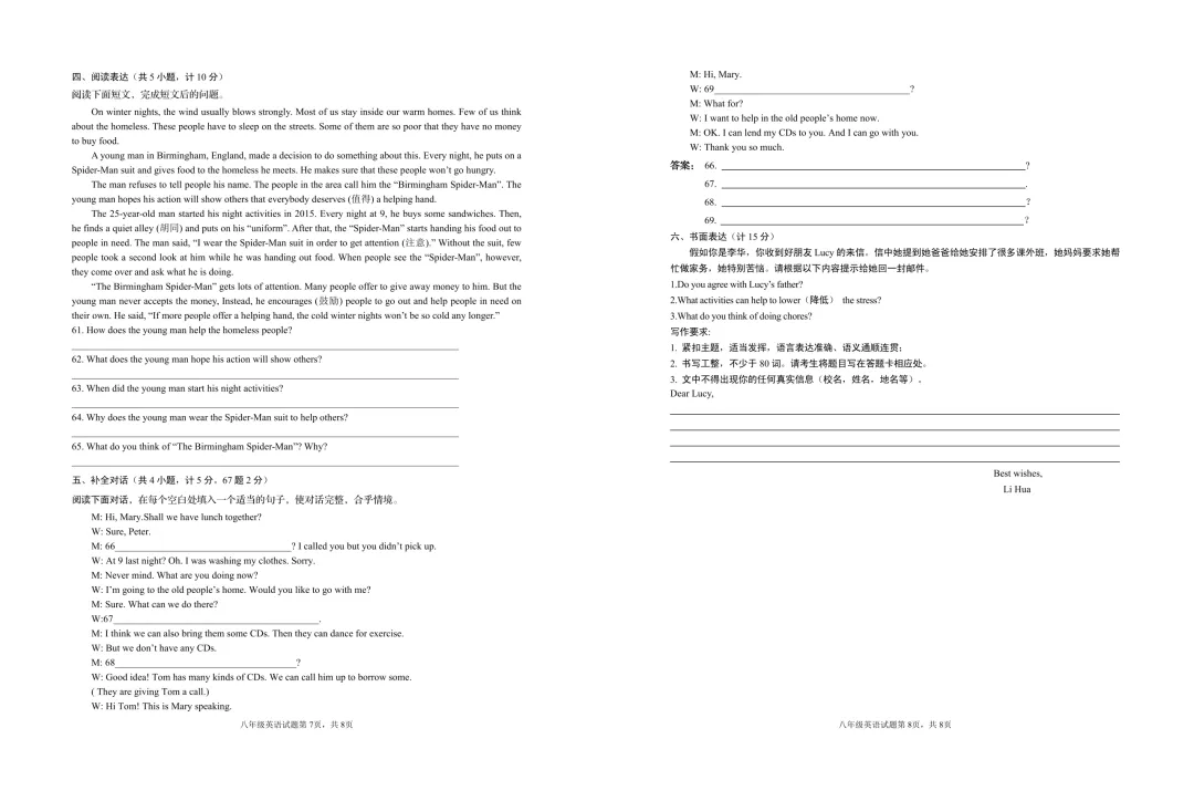 期中真题-2025 年临沂河东初二下学期英语试题(完整版 + 答案) 第7张 期中真题-2025 年临沂河东初二下学期英语试题(完整版 + 答案) 第7张
