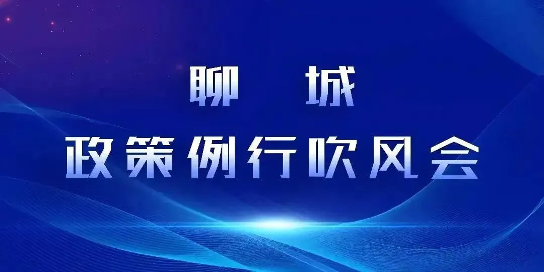 【关注中考】聊城市高中阶段学校考试招生改革政策解读,转需! 第1张