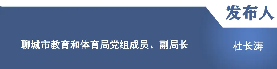 【关注中考】聊城市高中阶段学校考试招生改革政策解读,转需! 第7张