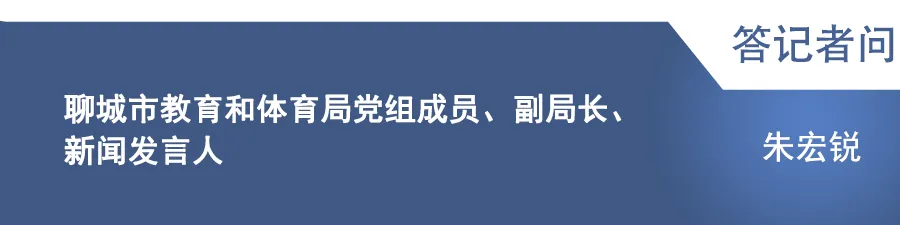 【关注中考】聊城市高中阶段学校考试招生改革政策解读,转需! 第9张