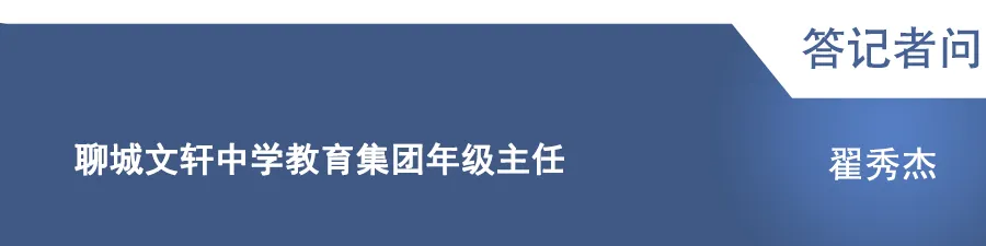 【关注中考】聊城市高中阶段学校考试招生改革政策解读,转需! 第15张