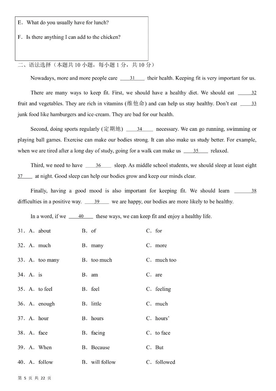 2026年春新版七年级下册人教版英语期中考试模拟测试卷含答案,完整电子版可打印 第8张