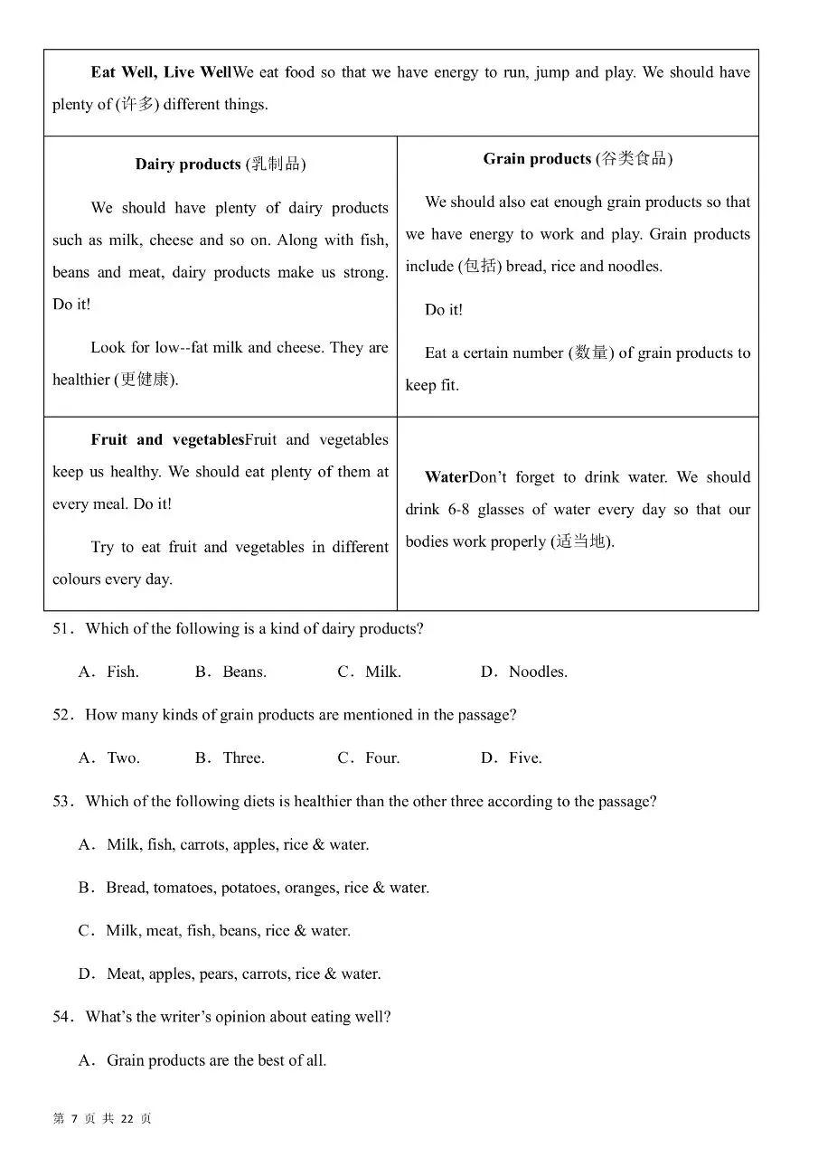 2026年春新版七年级下册人教版英语期中考试模拟测试卷含答案,完整电子版可打印 第10张