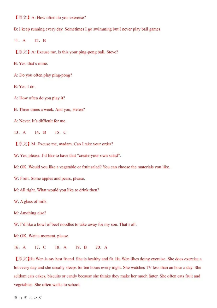 2026年春新版七年级下册人教版英语期中考试模拟测试卷含答案,完整电子版可打印 第15张