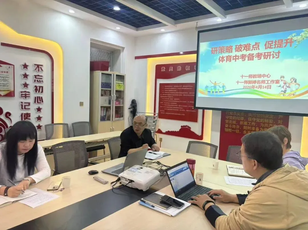 精研备考策略 共筑中考辉煌 第16张 精研备考策略 共筑中考辉煌 第16张