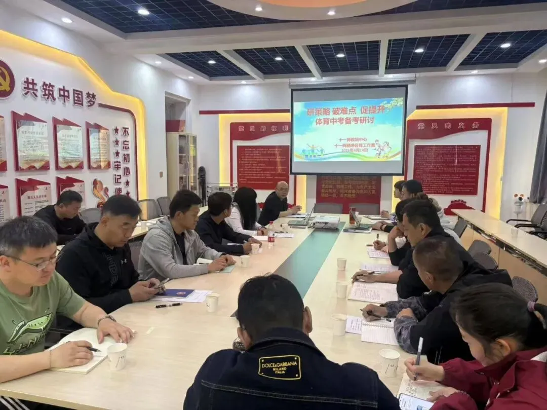 精研备考策略 共筑中考辉煌 第18张 精研备考策略 共筑中考辉煌 第18张