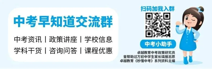 广州中考倒计时!超重要的一模,3个核心变化你要知道 第1张