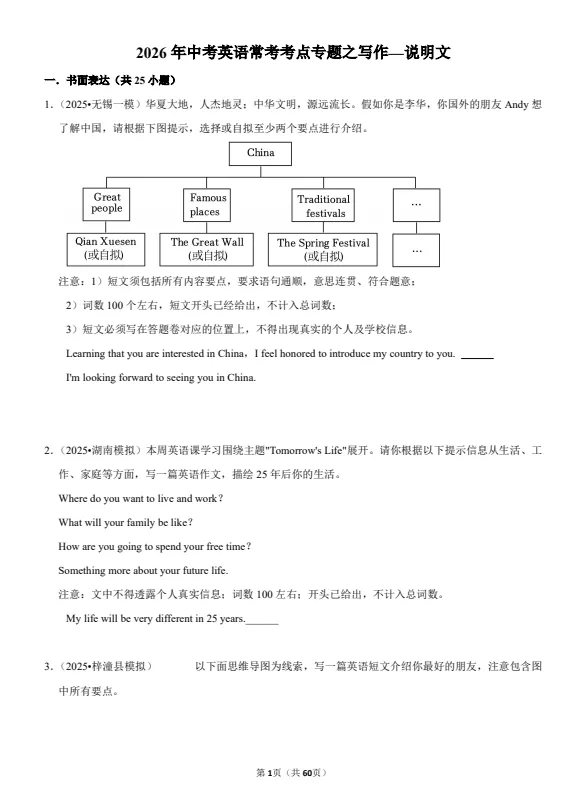 【2026】初中中考英语复习(常考考点+知识点汇总+典型真题练习+答案解析)PDF——无水印电子版可免费下载 第10张