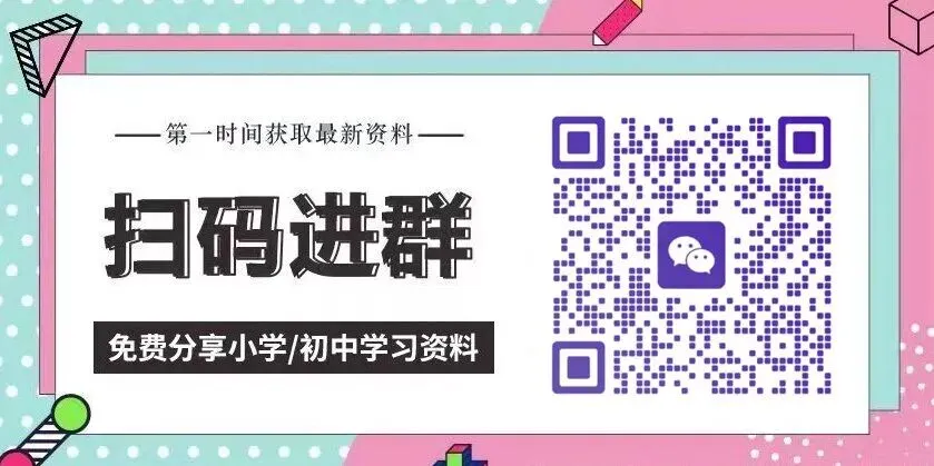 【2026】初中中考英语复习(常考考点+知识点汇总+典型真题练习+答案解析)PDF——无水印电子版可免费下载 第17张