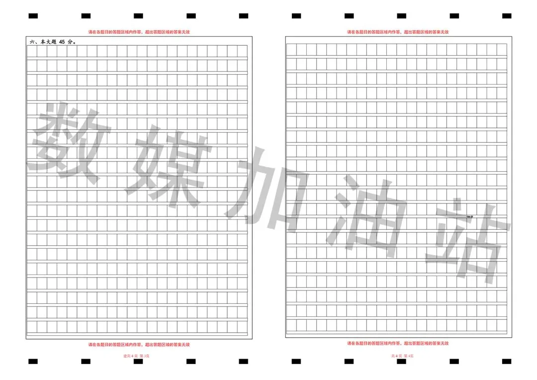 2025年春季高考语文、数学、英语真题 第8张