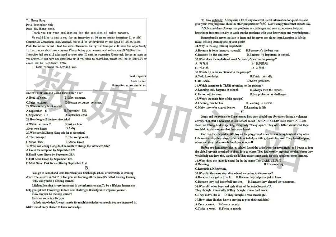 2025年春季高考语文、数学、英语真题 第14张