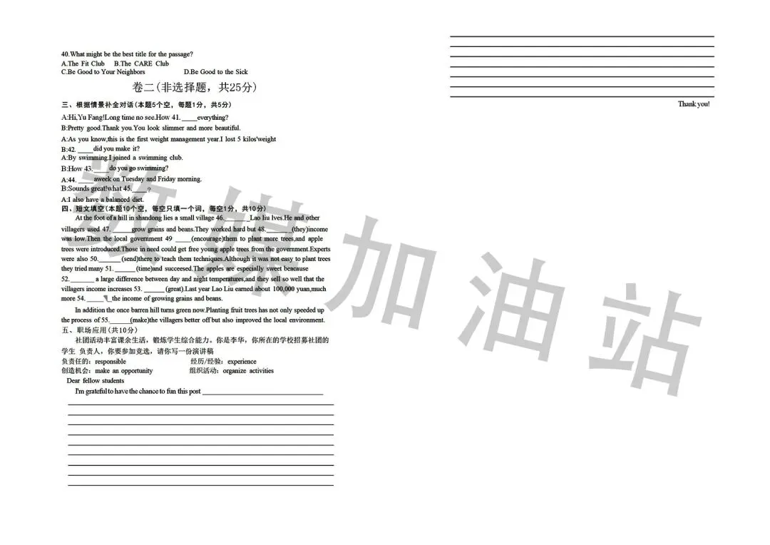2025年春季高考语文、数学、英语真题 第15张