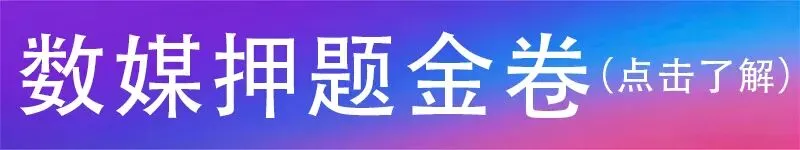2025年春季高考语文、数学、英语真题 第17张