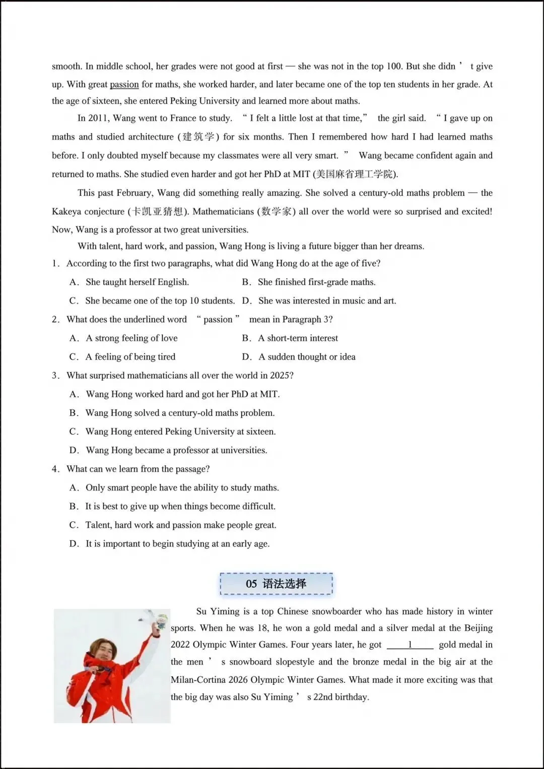 备战中考|2026中考《英语》热点时文阅读(含阅读理解、语法选择、阅读表法、短文填空)附答案解析,完整电子版可打印! 第7张