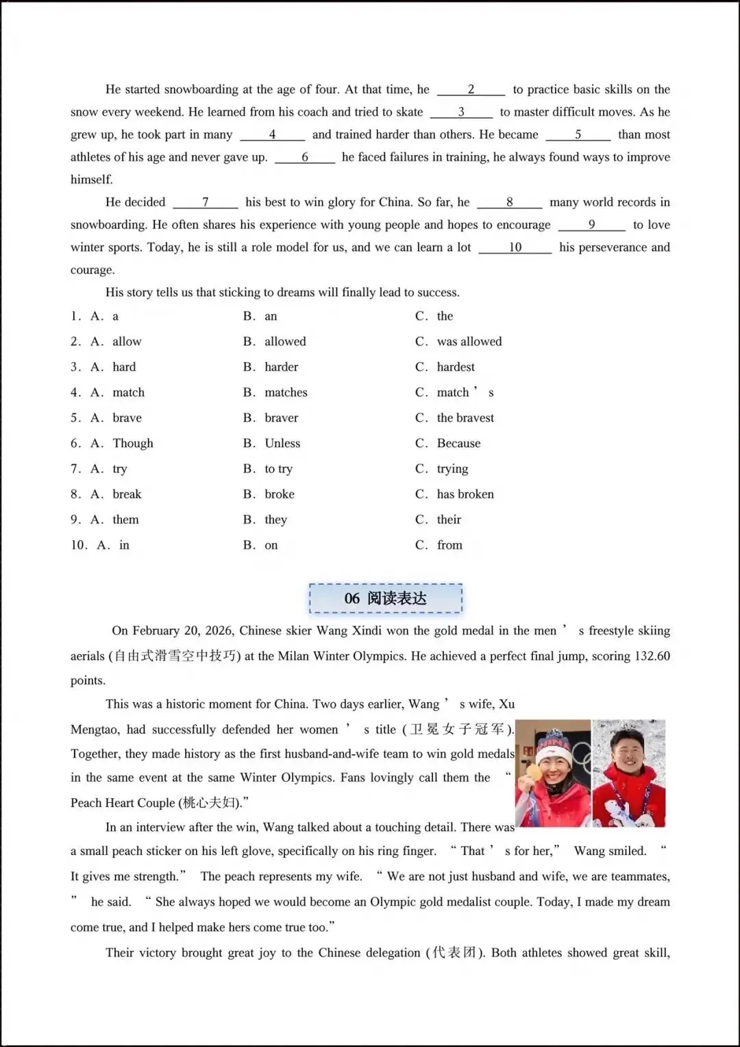 备战中考|2026中考《英语》热点时文阅读(含阅读理解、语法选择、阅读表法、短文填空)附答案解析,完整电子版可打印! 第8张